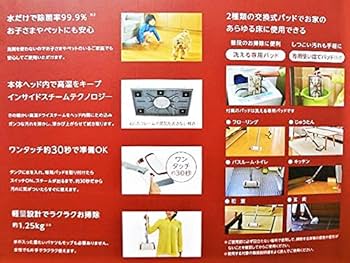 ショップジャパン ラクラシー スチームモップ Amazon | ショップジャパン ( ShopJapan ) ラクラシー スチーム